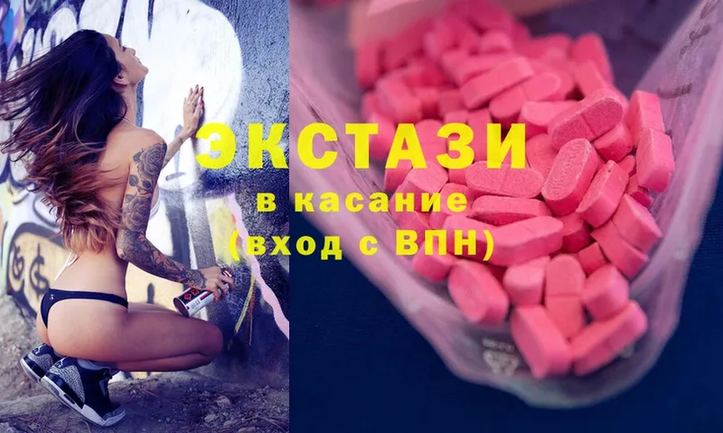 где найти   Десногорск  ЭКСТАЗИ 280 MDMA 